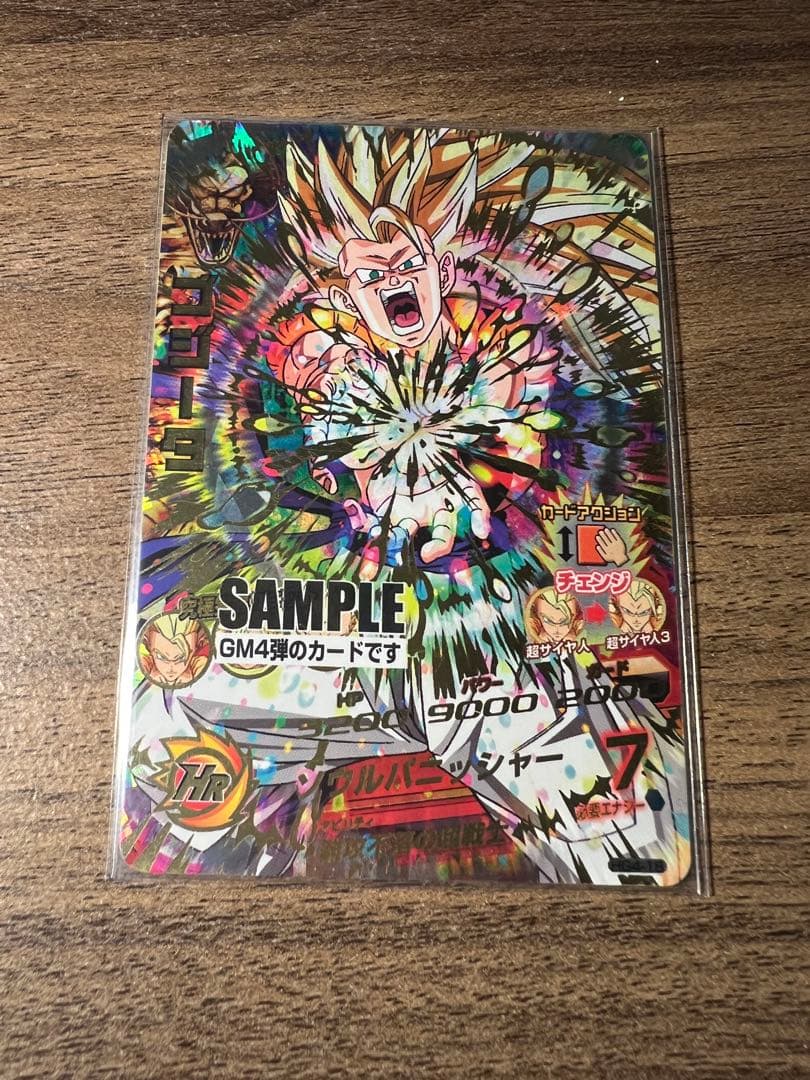 ドラゴンボールヒーローズ ゴジータ サンプル