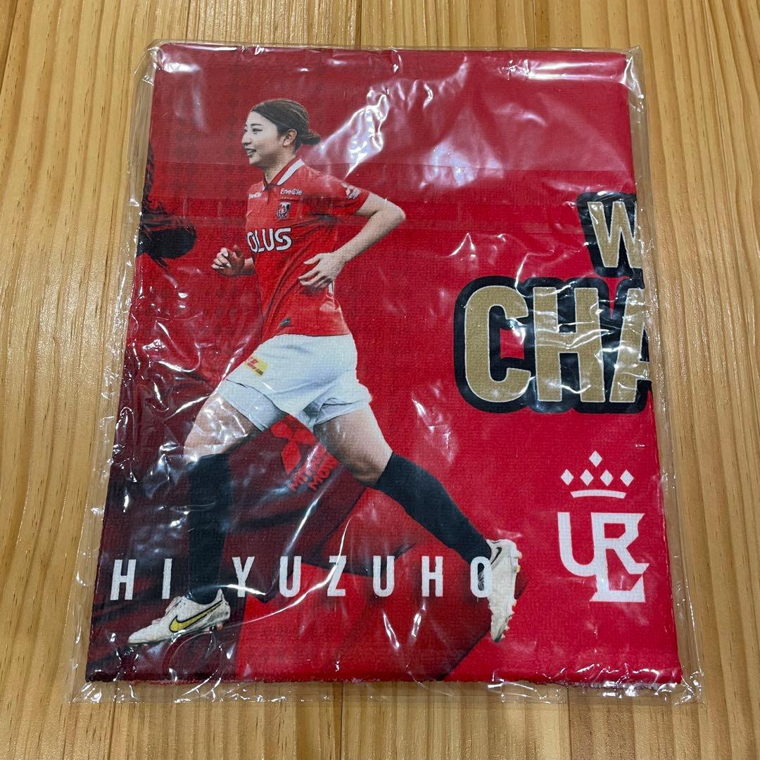 浦和レッズレディース 塩越柚歩 タオル３枚セット