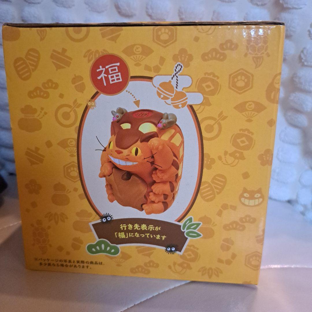 希少品 となりのトトロ めでたいお飾り 招きネコバス