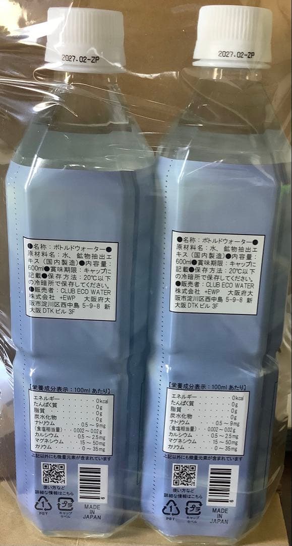 ライラエッセンス600ml×2本