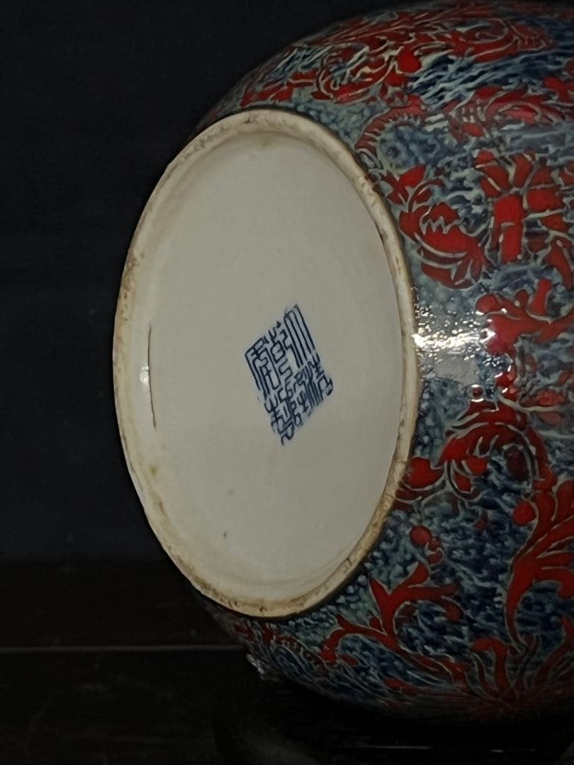 【倉庫整理品】中国古美術/清時代呂鈞窯壺【大清乾龍年製】在銘：XG66