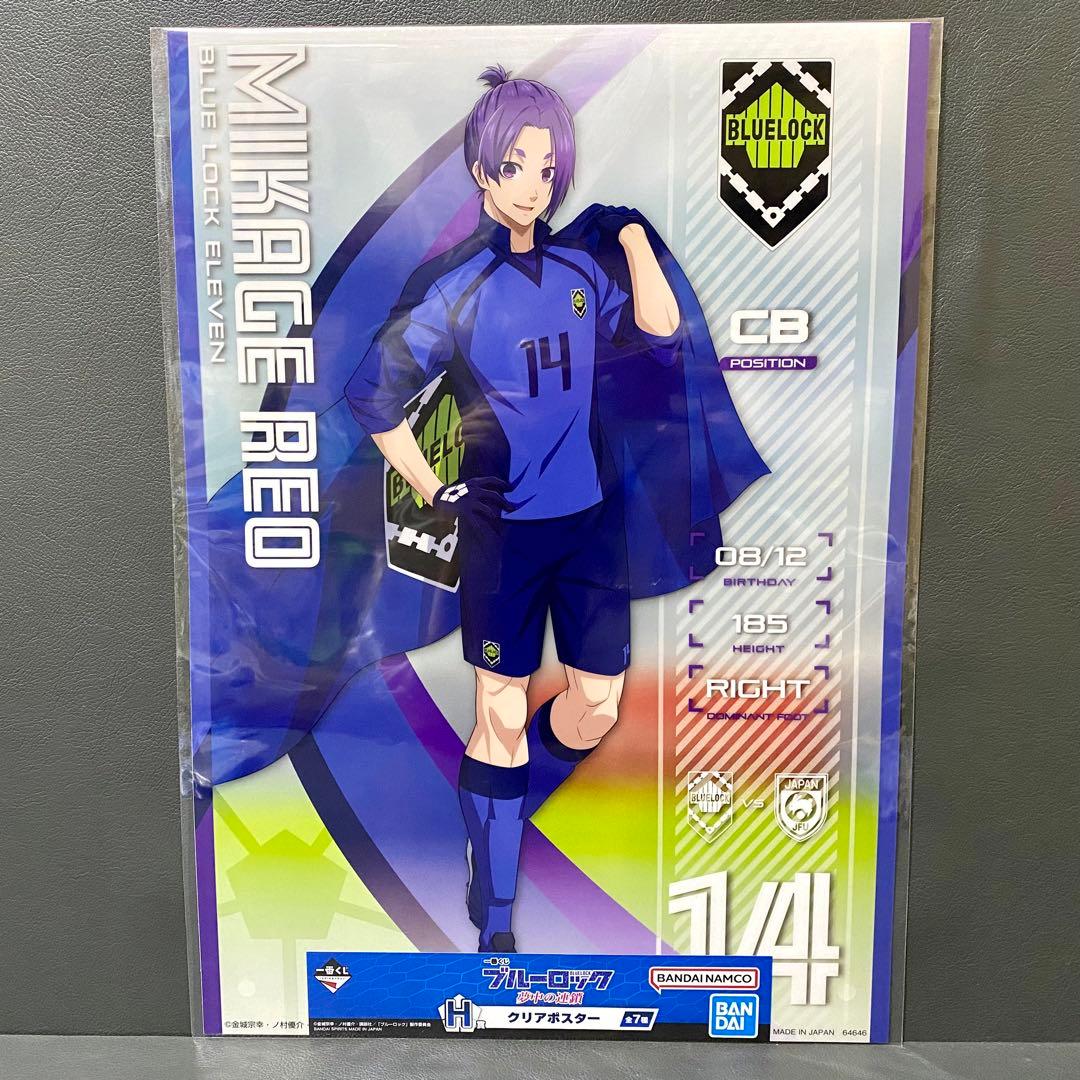 ブルーロック 一番くじ 夢中の連鎖 A賞 B賞 G賞 H賞 I賞 16点セット