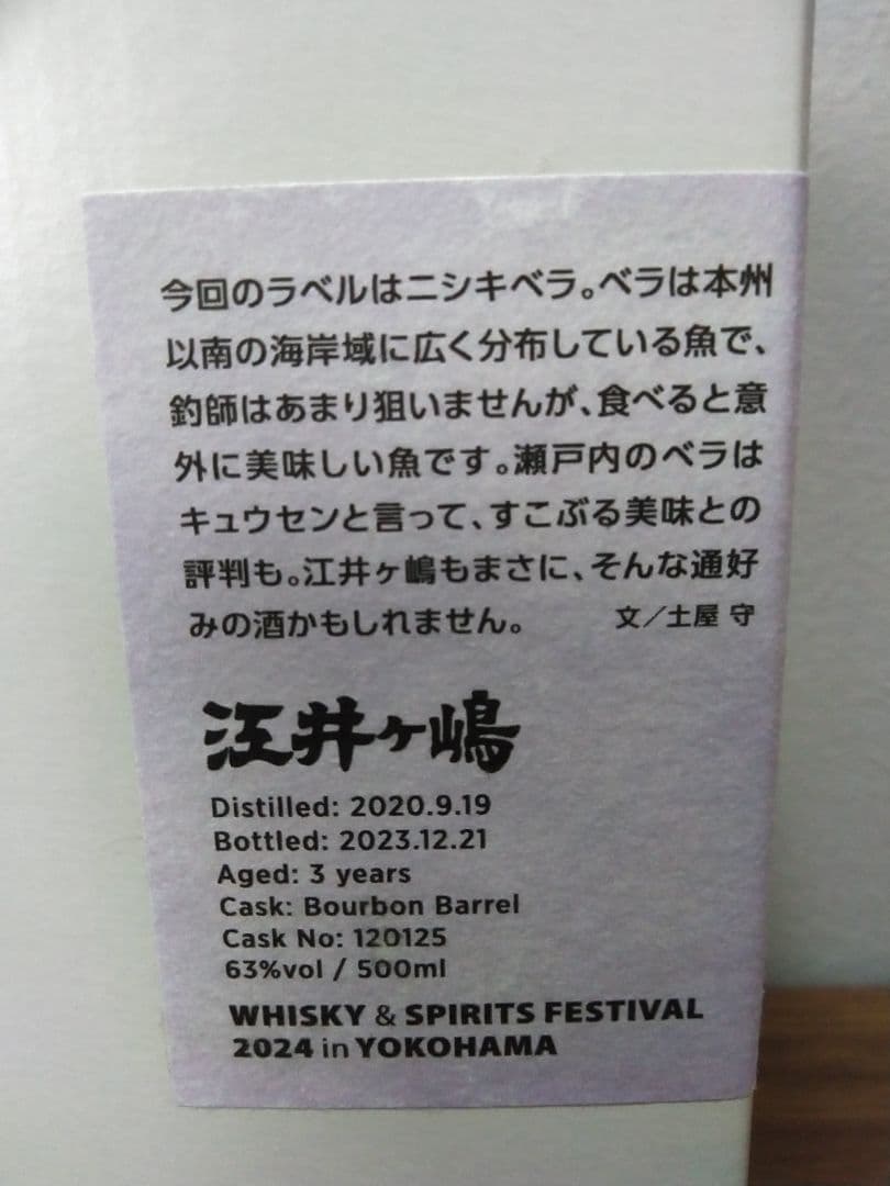 【限定】江井ヶ嶋3年　Glover Collection Eigashima