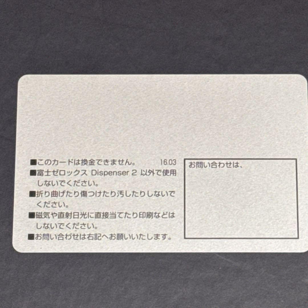 コピーカード 生協　1046度　コピー　大学