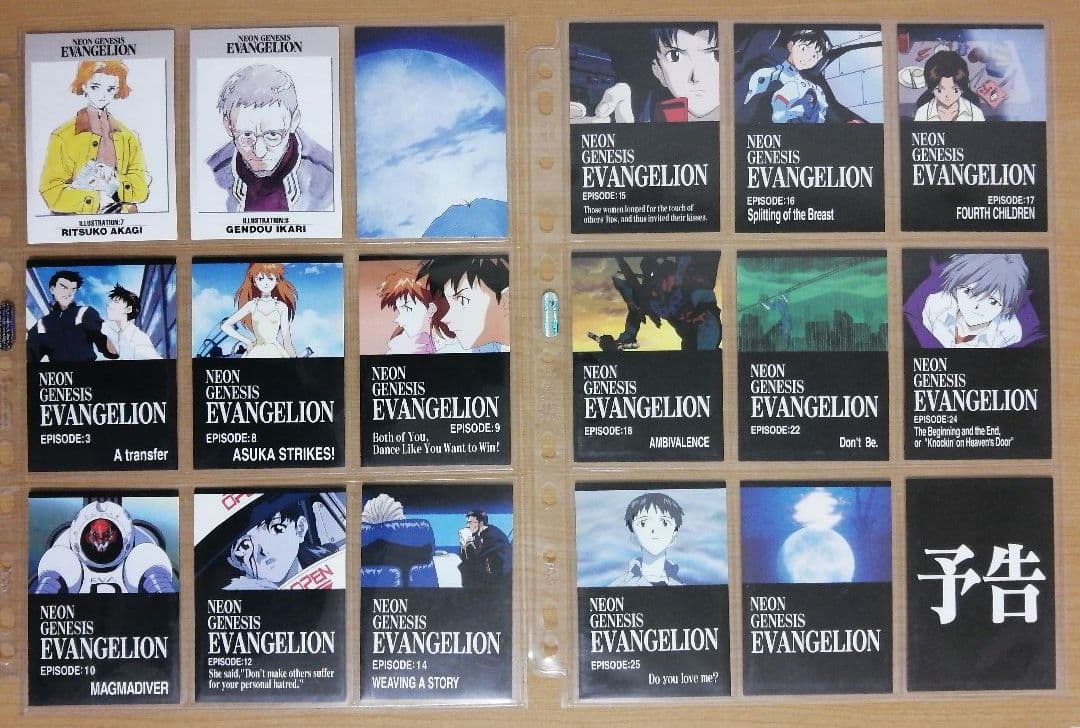 カードダスマスターズ新世紀エヴァンゲリオン第壱集 ノーマルカード 126種類