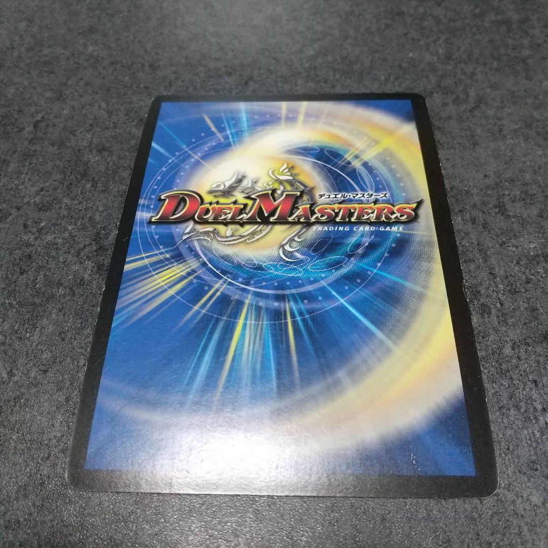 ボルメテウス ホワイトドラゴン winnerプロモ