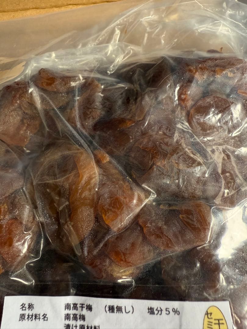 《２袋》りんご酢使用　甘酸っぱい　干し梅500g 種無し