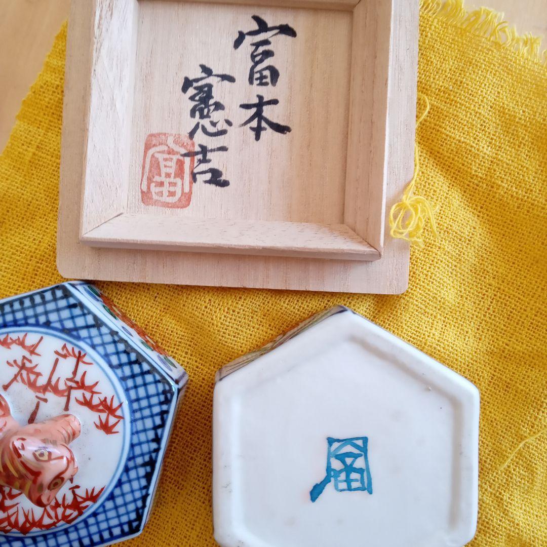 「虎香盆」人間国宝:宮本憲吉:文化勲章(共箱)