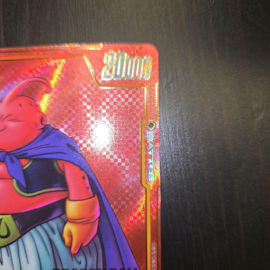 ドラゴンボール　フュージョンワールド　魔人ブウ　赤背景　マンガ『美品』