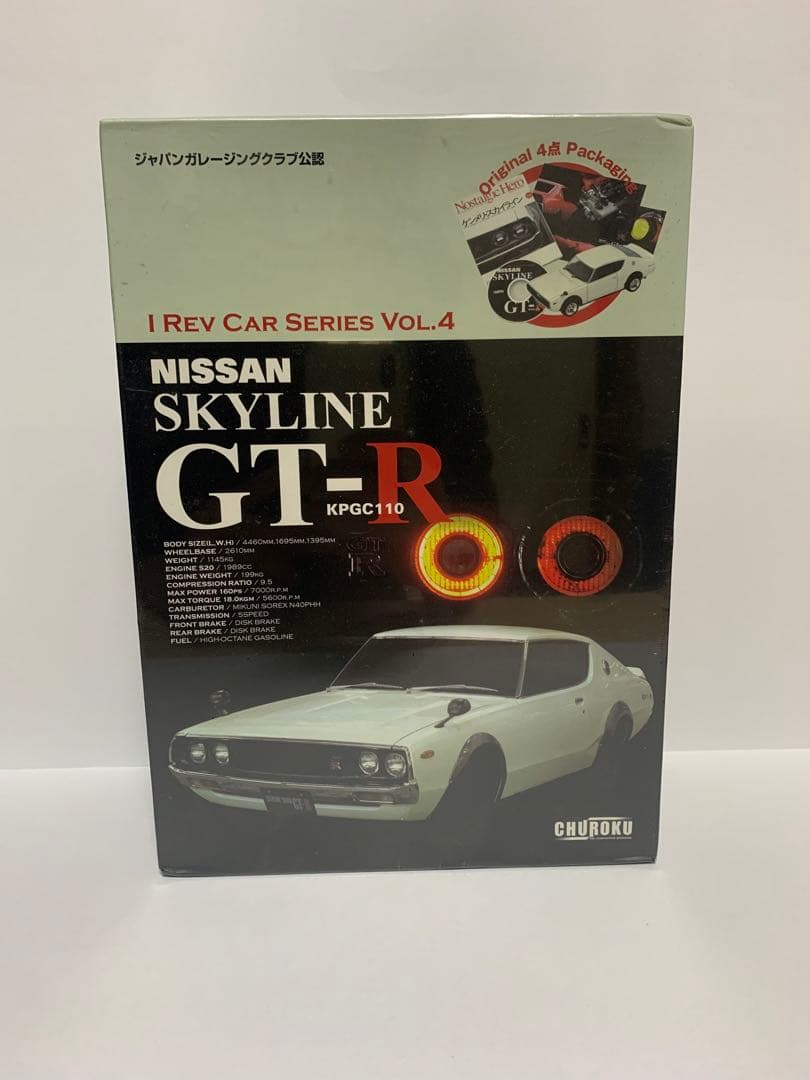 ノスタルジックヒーロー　日産スカイライン　GT-R KPGC110 1/24