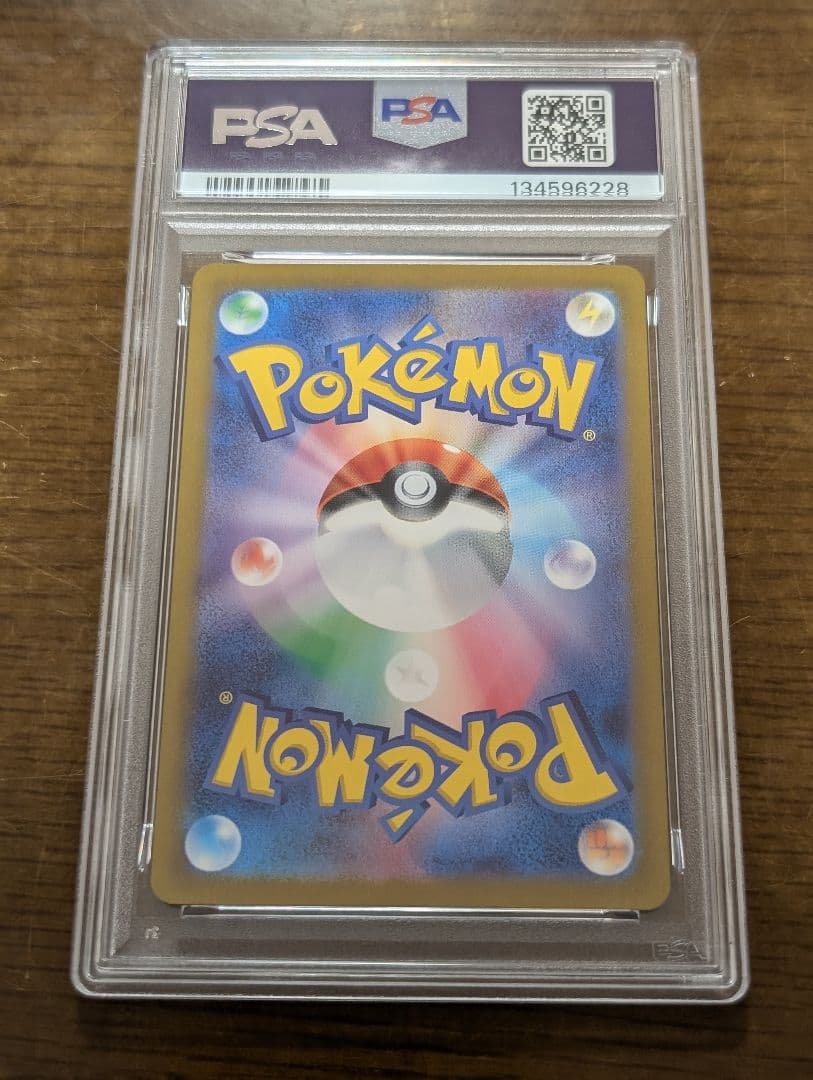 ピカチュウex SR UR PSA10 連番