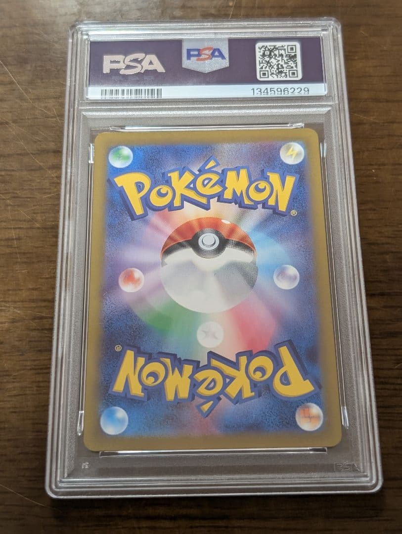 ピカチュウex SR UR PSA10 連番