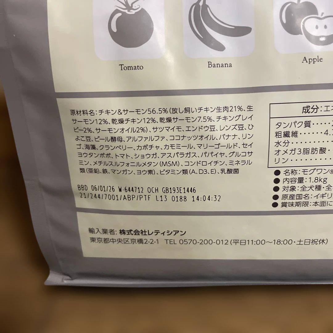 MogWan プレミアムドッグフード