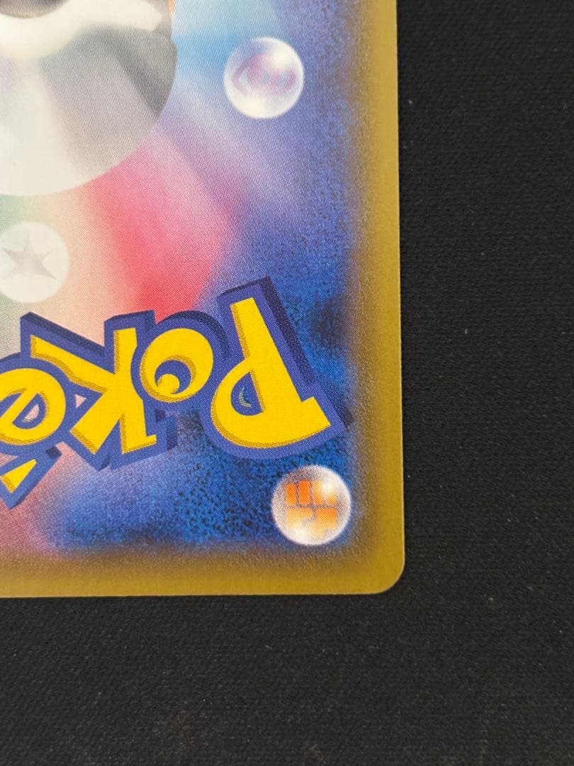 レックウザv sa 076/067