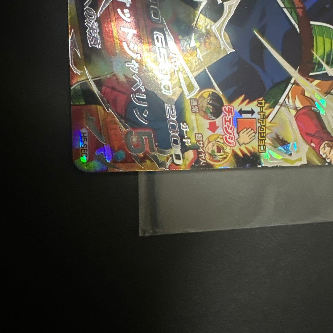 旧弾　ドラゴンボールヒーローズ H5-SEC バーダック 美品