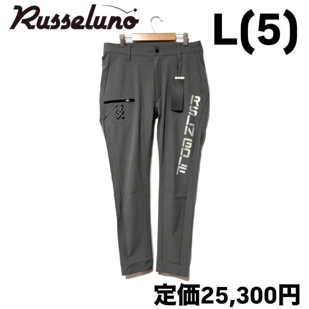 ラッセルノ ゴルフ ブランドロゴ ストレッチ ロングパンツ グレー L 5