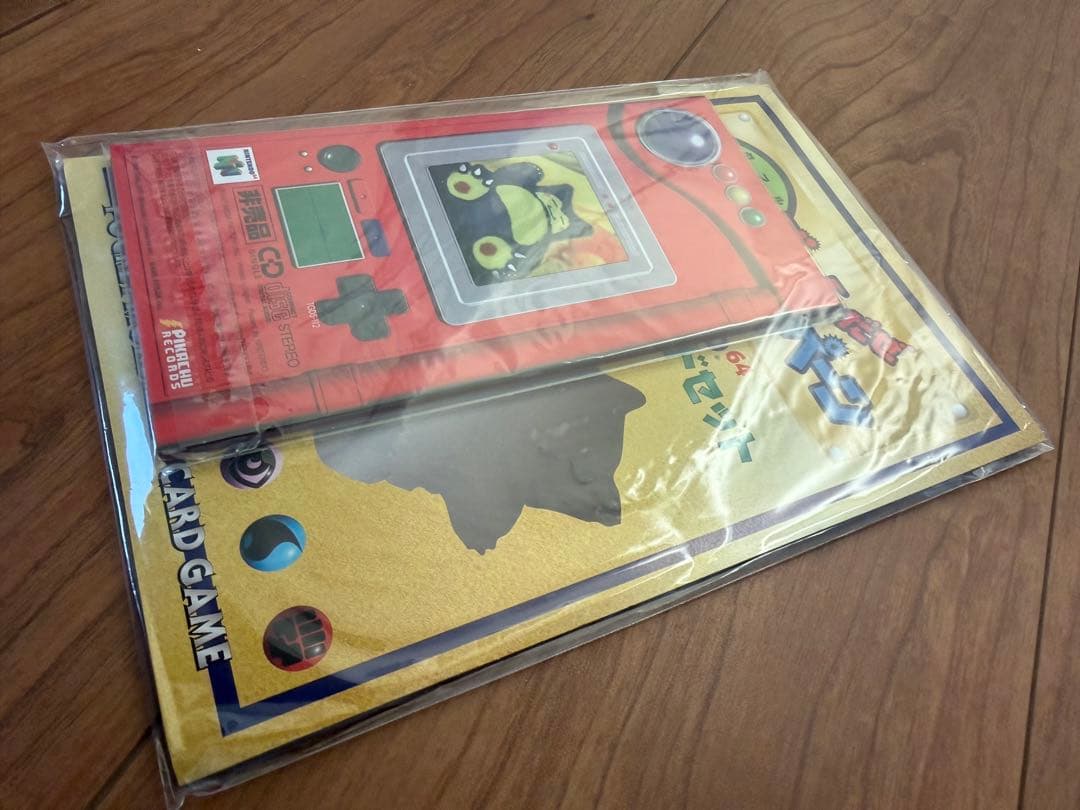 未開封　Wゲットだぜキャンペーン　ポケモンカードゲーム N64 セット