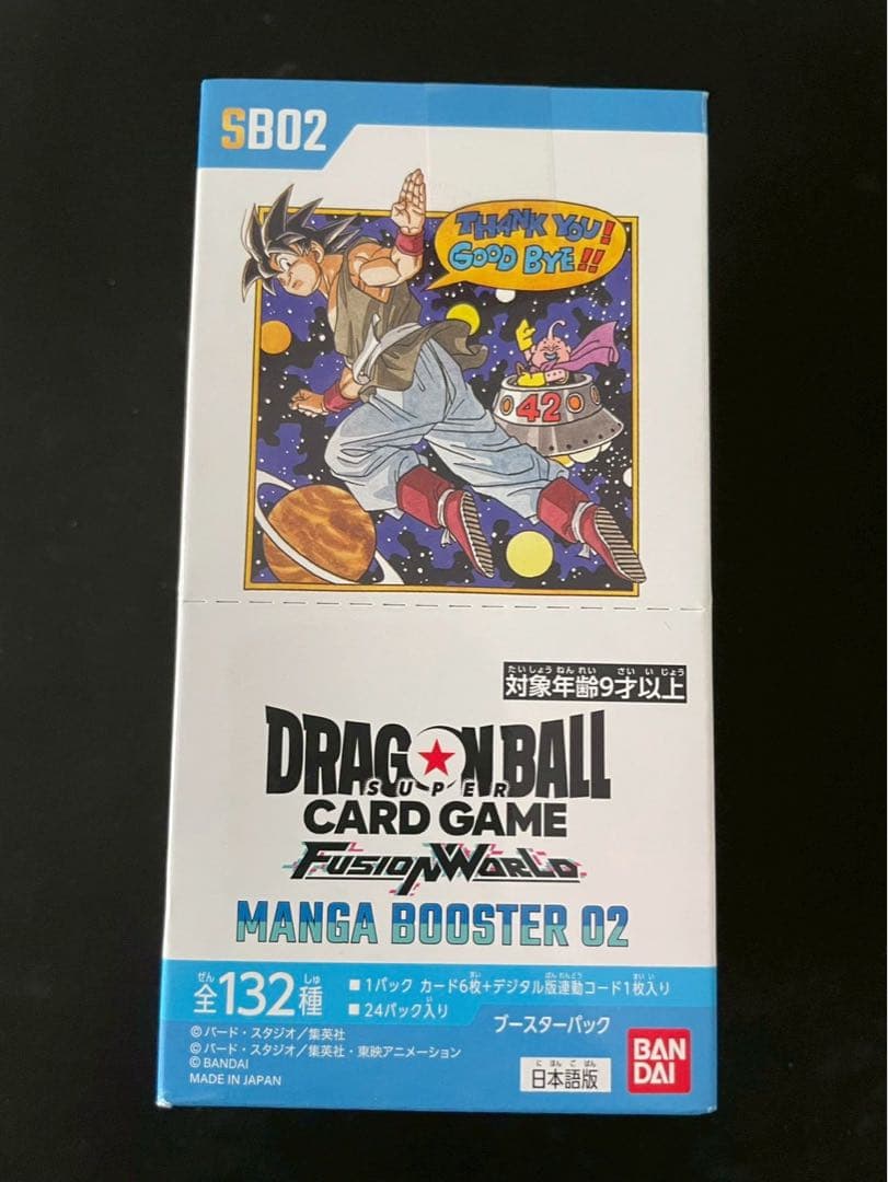 ドラゴンボールカード フュージョンワールド MANGA BOOSTER 02
