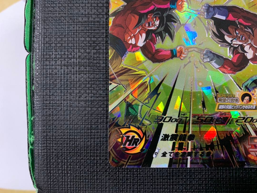 スーパードラゴンボールヒーローズ PUMS14-SEC MM2-SEC 2枚