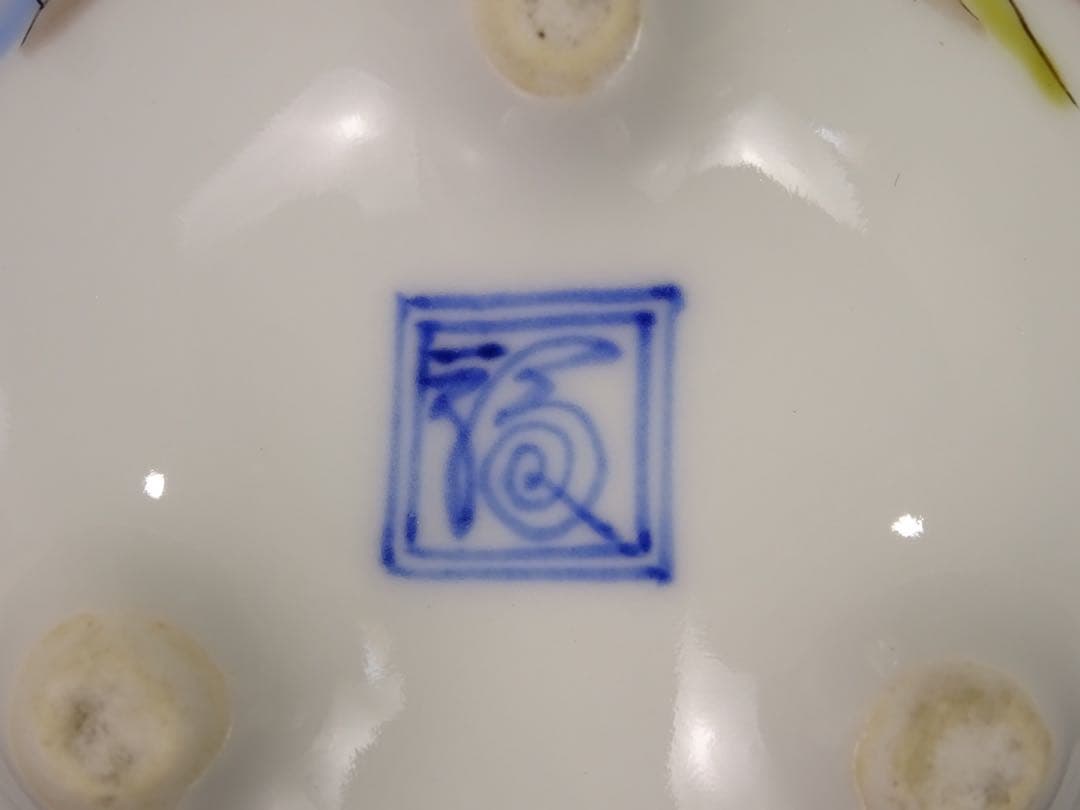 十二代　酒井田柿右衛門　岩菊文　香炉　花形摘み　色絵　有田焼　香道具　渦福