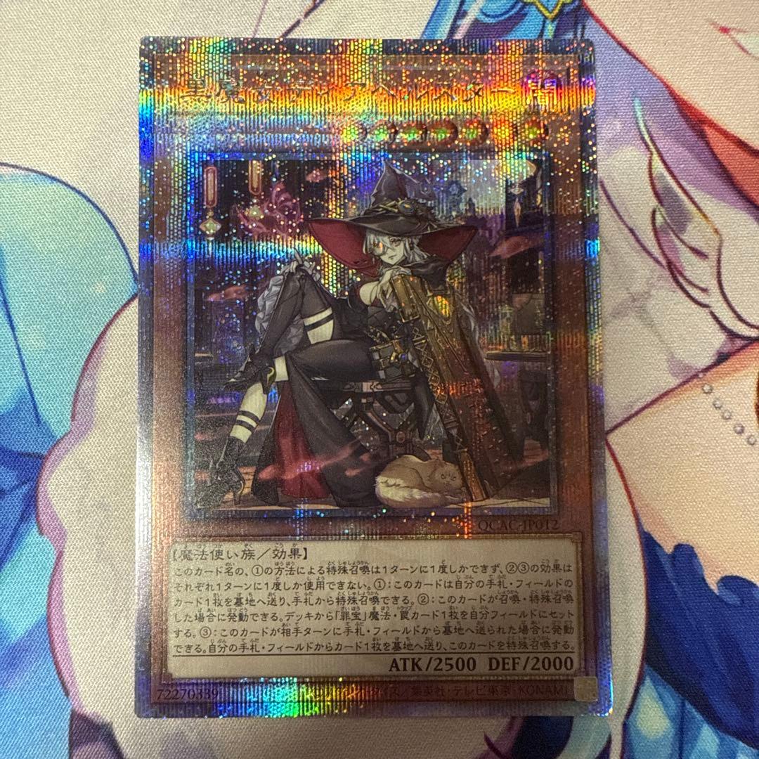 遊戯王 黒魔女ディアベルスター 25th シークレット