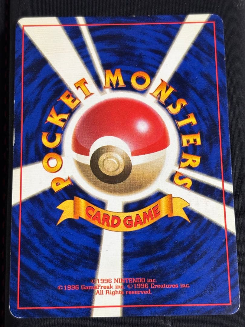 カメックス　旧裏　初版　ポケモンカード