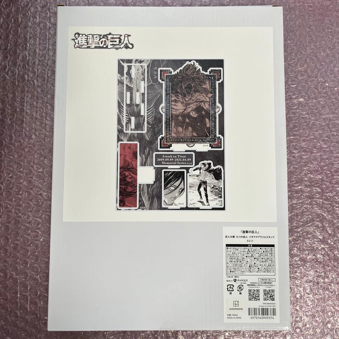 【正規品】進撃の巨人 巨人大戦 アクリルスタンド エレン アニーク 新品未開封