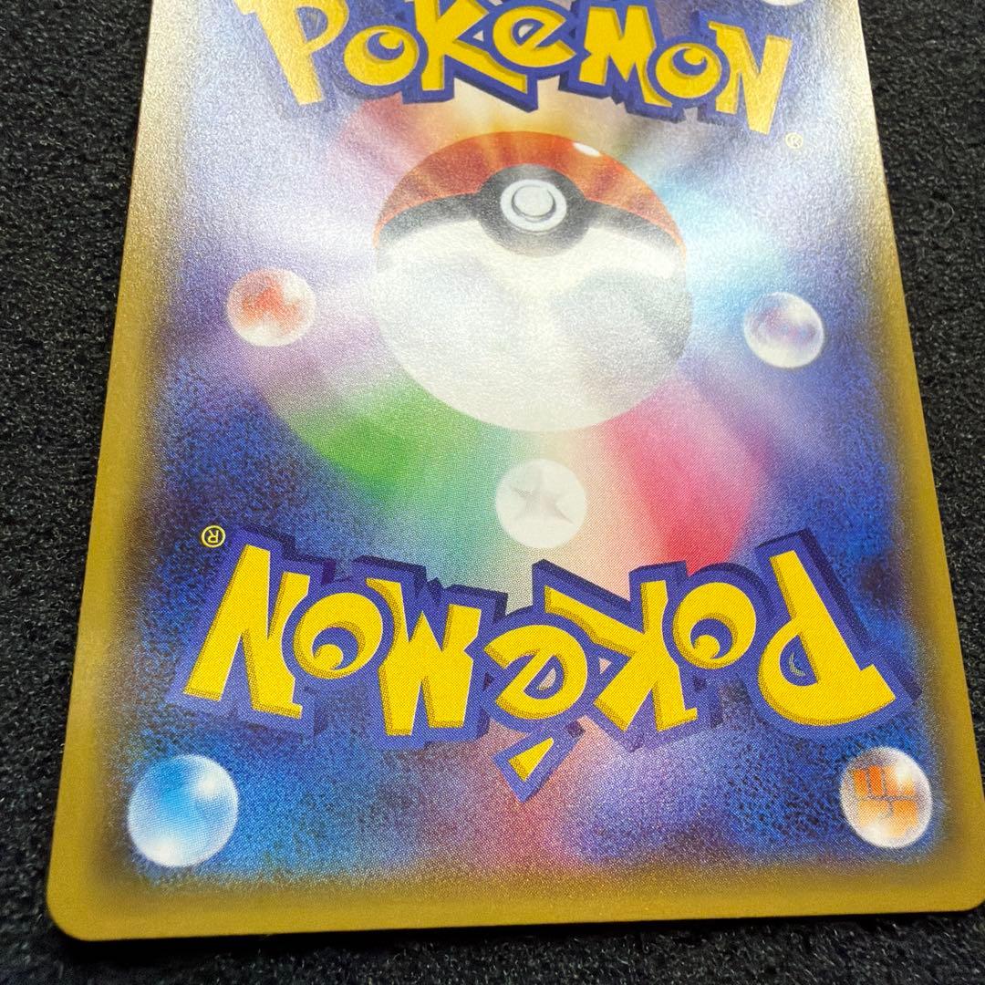 ピカチュウ：フレンドリィショップ　PROMO SM-P 249 美品