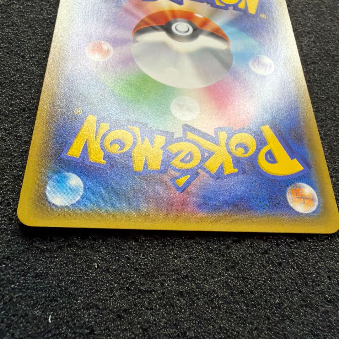 ピカチュウ：フレンドリィショップ　PROMO SM-P 249 美品