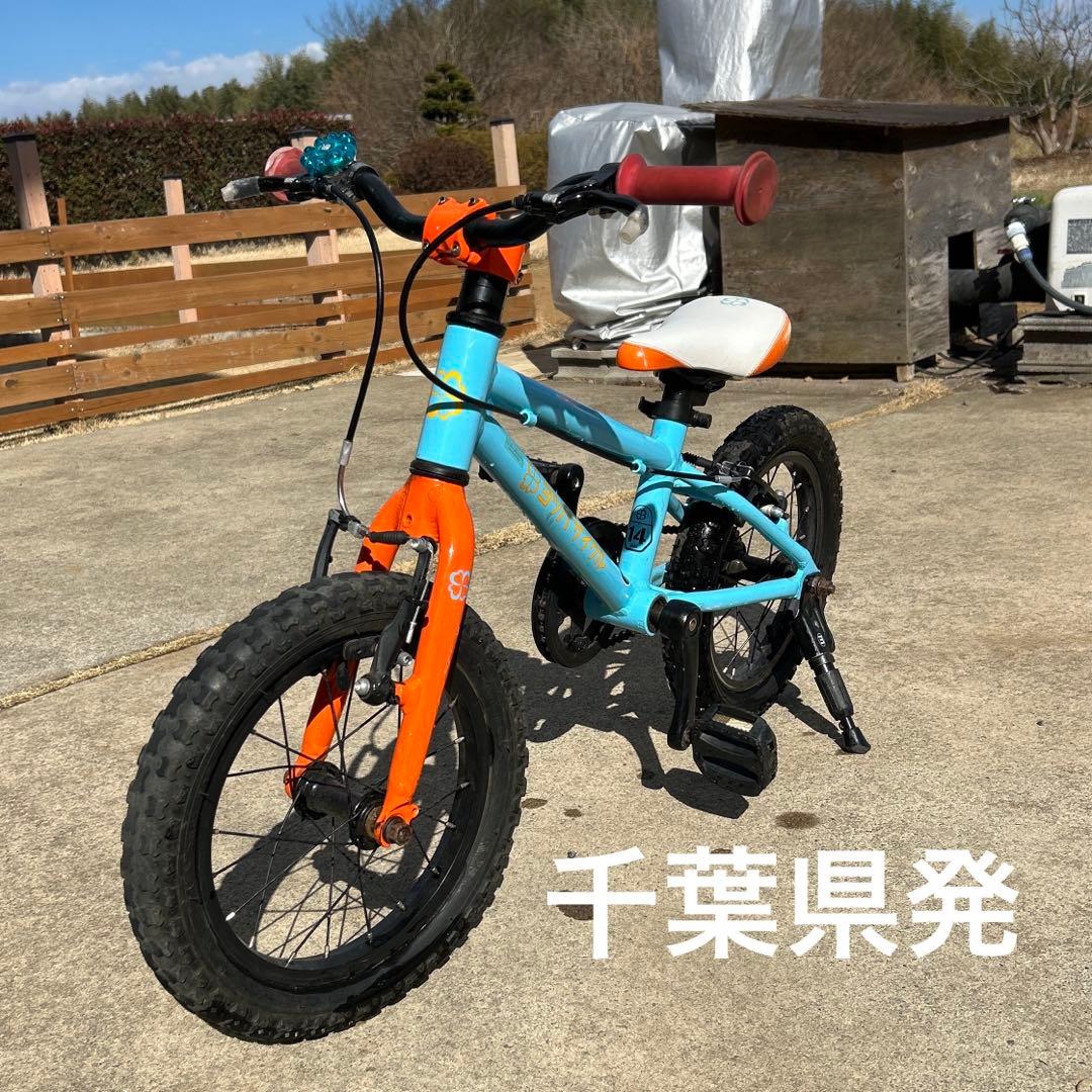 手渡し希望　千葉　ヨツバサイクル　14インチ　ラムネブルー