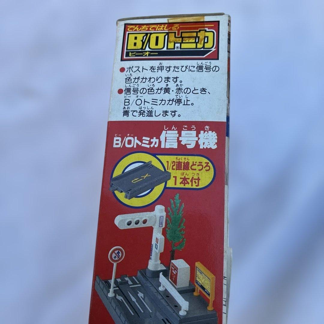 ‼️超希少品レア‼️ ‼️【新品未開封】‼️ モータートミカ D-08 信号機