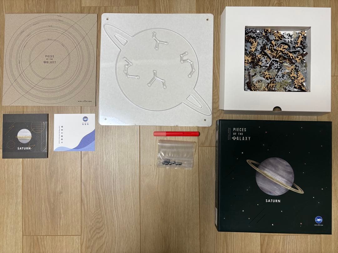 宇宙の破片-ソラノカケラ-　パズル　コンプリート　11種