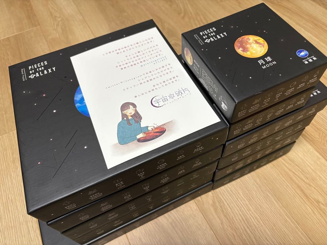 宇宙の破片-ソラノカケラ-　パズル　コンプリート　11種