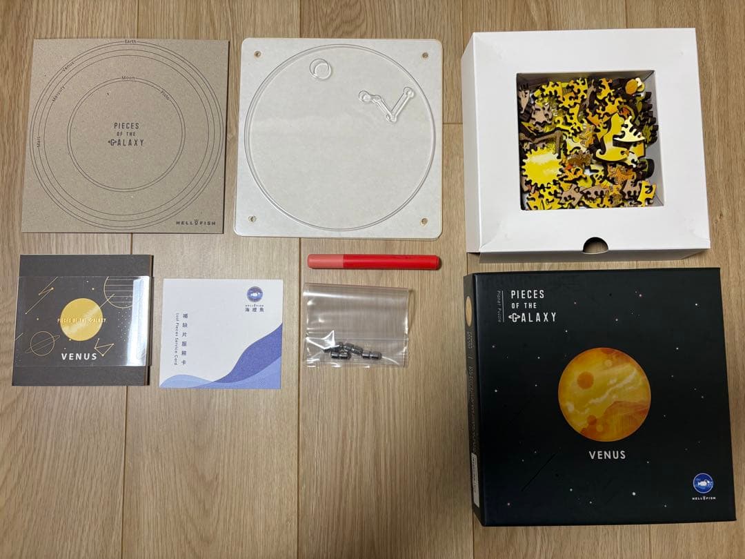 宇宙の破片-ソラノカケラ-　パズル　コンプリート　11種