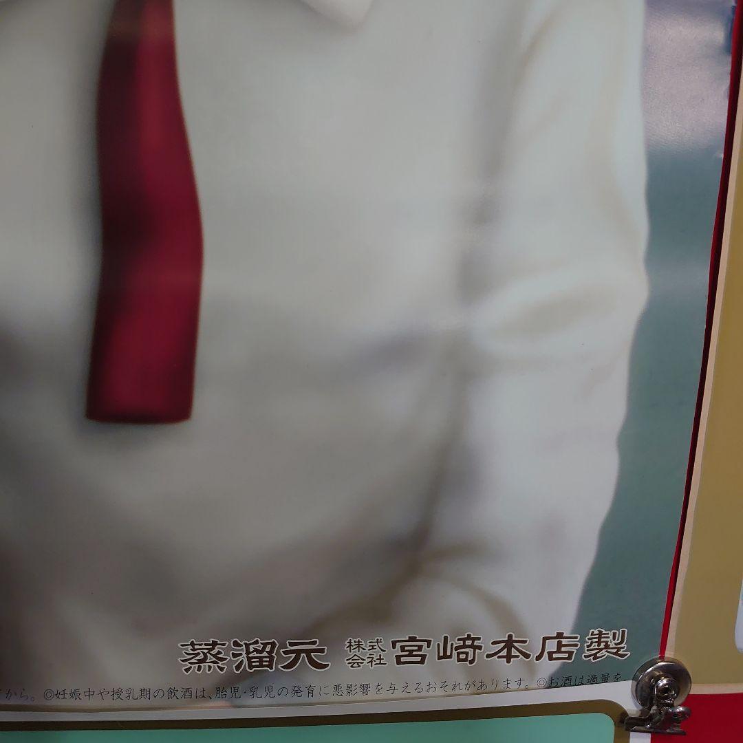 昭和レトロ　キンミヤ焼酎ポスター３点セット　当時物　非売品