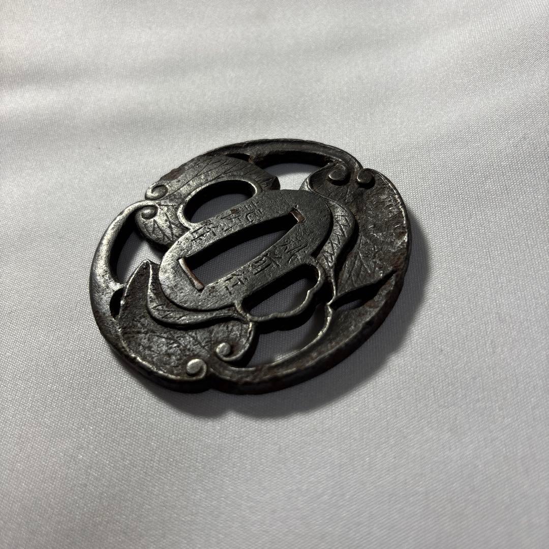 葉模様の鉄製鍔　越前住記内作　葵　葉　三つ葉葵