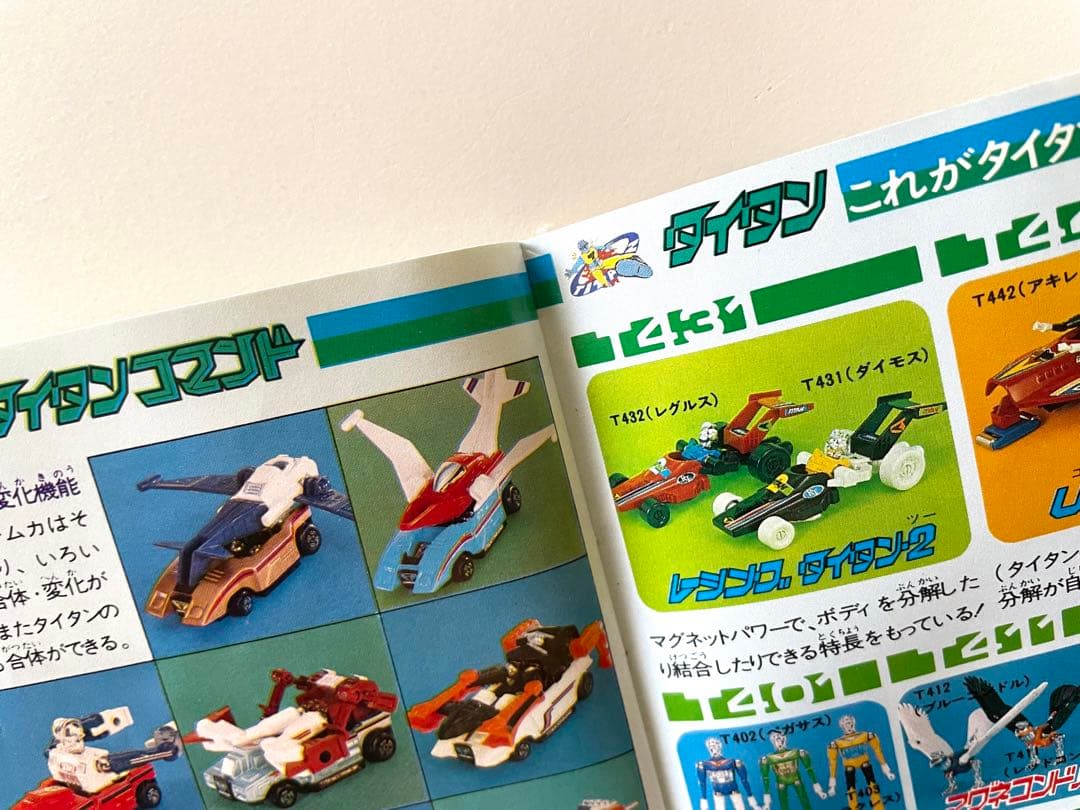 【超貴重・当時物】ミクロマン カタログ ミニ冊子 タカラ