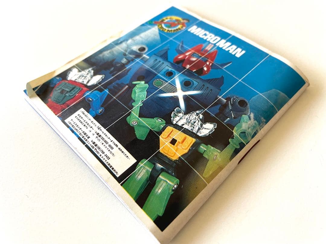 【超貴重・当時物】ミクロマン カタログ ミニ冊子 タカラ