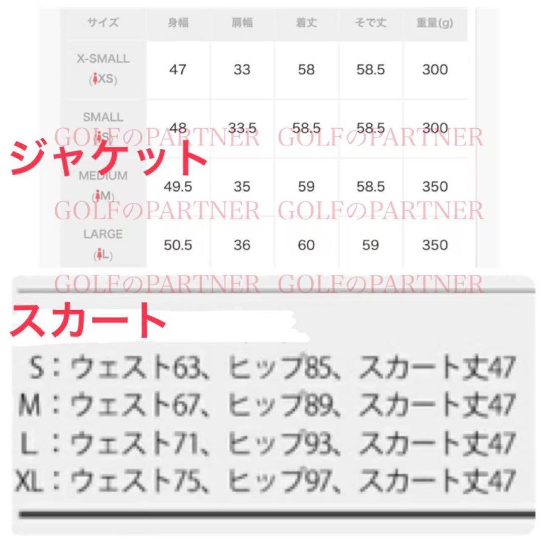 【即購入OK】MLE上M下S