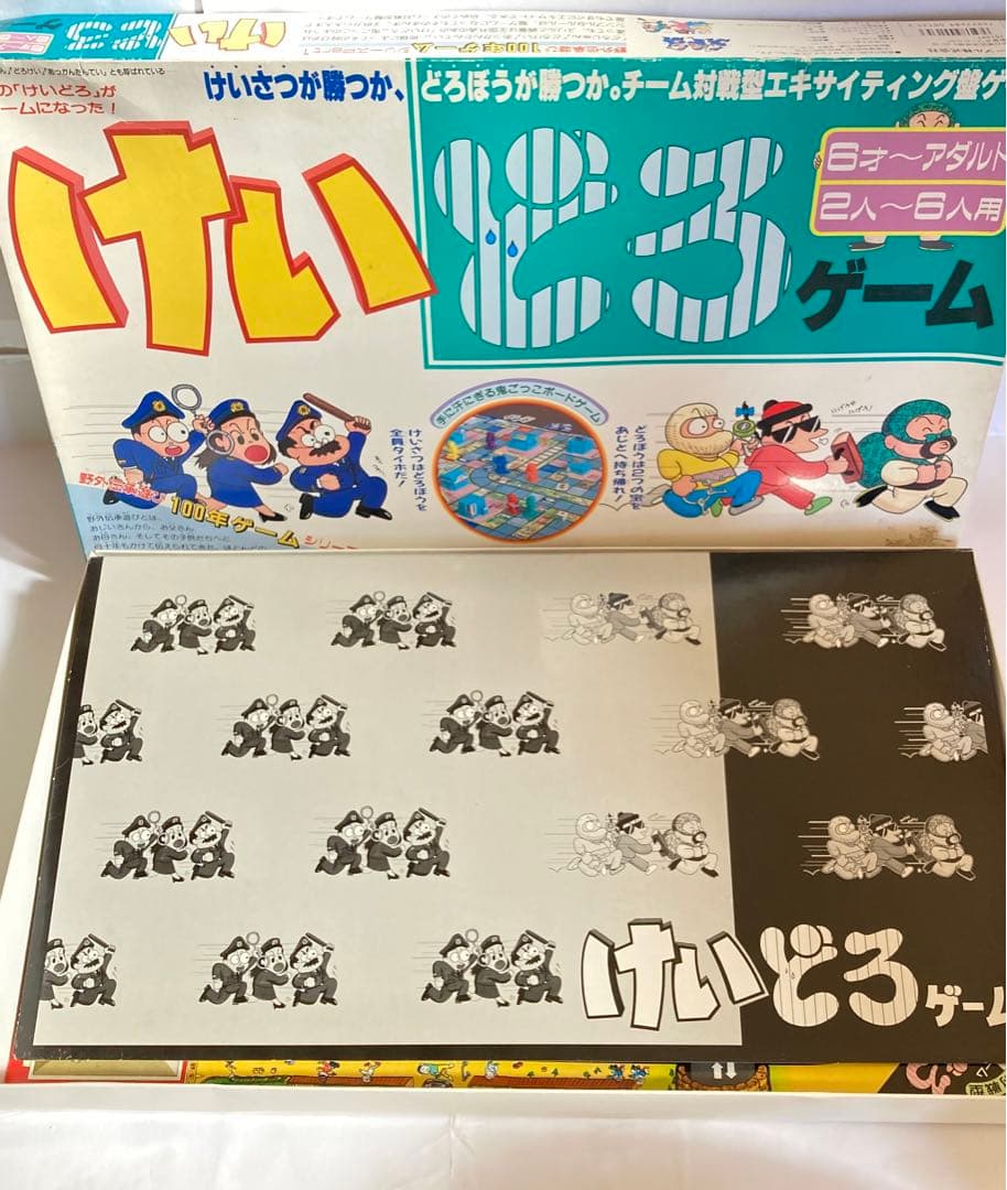 廃盤　レア　けいどろゲーム　ピープル社　昭和レトロ