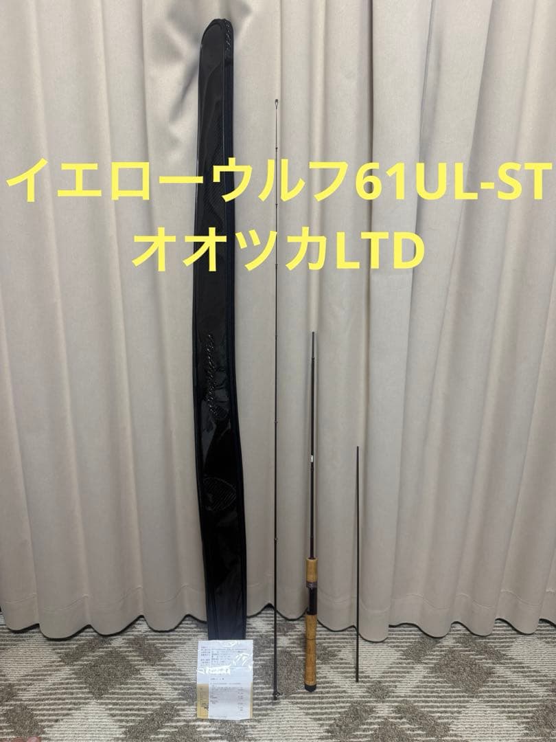 ロデオクラフト イエローウルフ 61UL-ST オオツカLTD