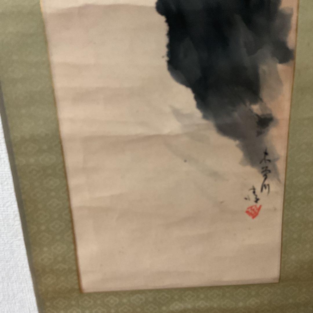 紙本水墨山水画 【 木曾川下り 】 作者不詳 落款印譜在 表具緞子仕立