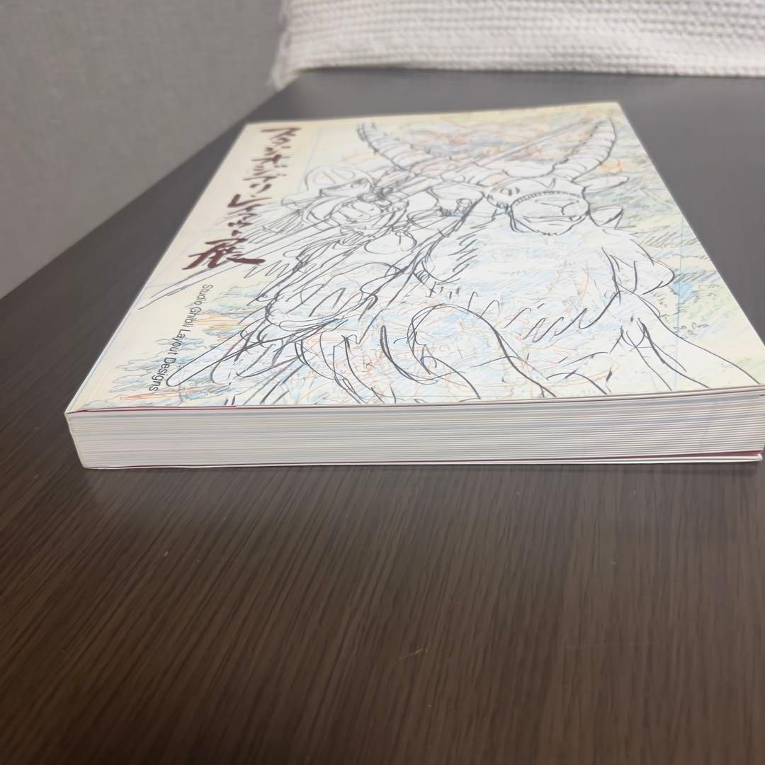 スタジオジブリ・レイアウト展 図録 宮崎駿 展覧会 高畑勲 非売品級 レア