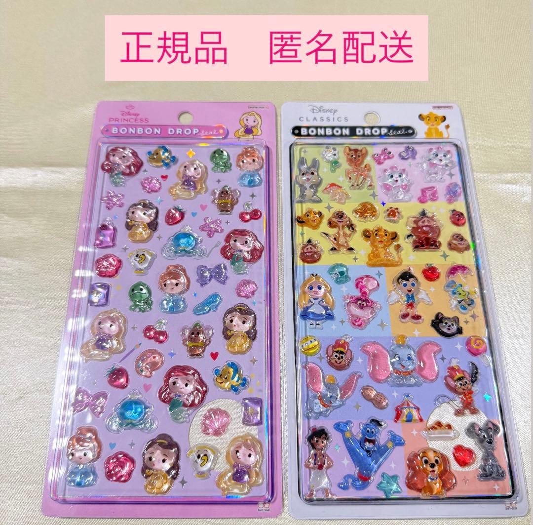 正規品　ボンボンドロップシール　ディズニープリンセス　クラシック