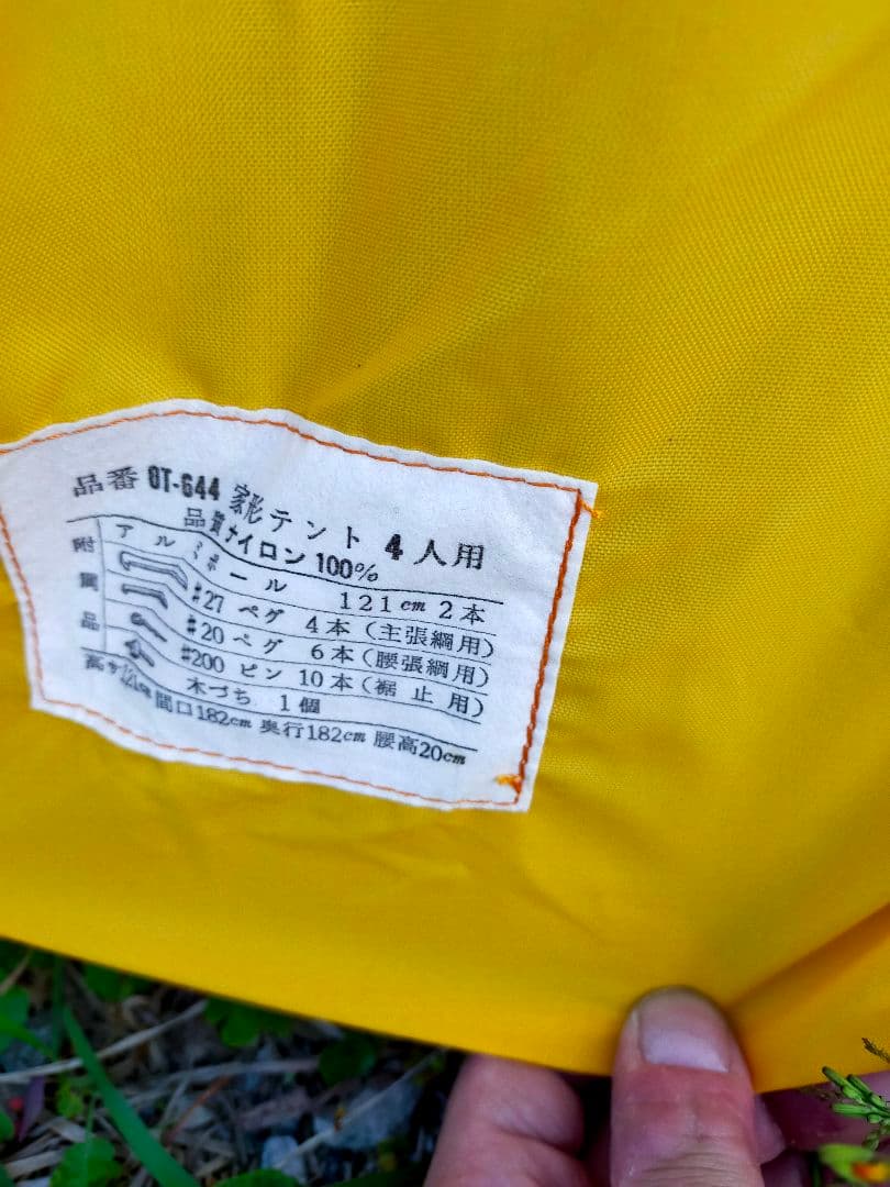 【廃盤モデル】小川 家型テント Ａフレーム