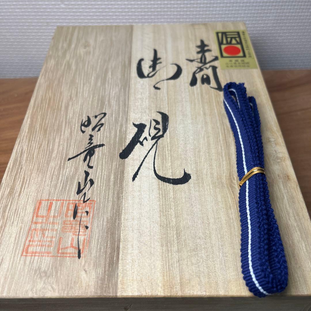 ⭕️赤間硯　昭竜山　19cm 笹彫刻野面硯　くすのき製硯　伝統工芸士　下井百合昭