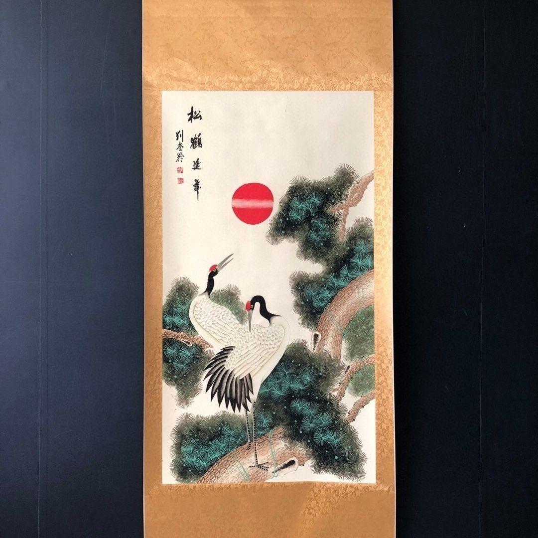 劉奎齢『松鶴延年』　三尺中堂掛軸　水印入り　掛け軸　サイズ174×77cm