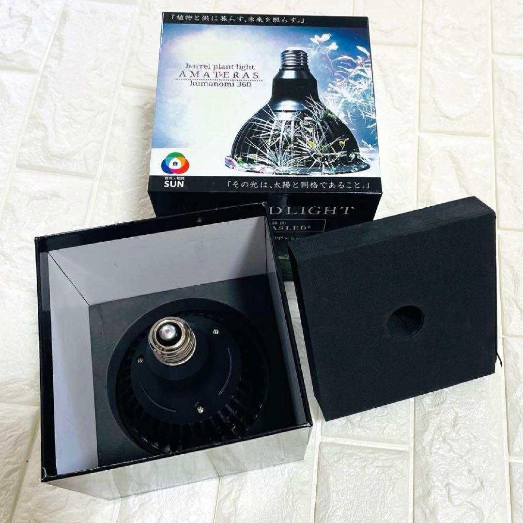 ADA AMATERAS LEDライト　水草用ライト　水槽用ライト　B