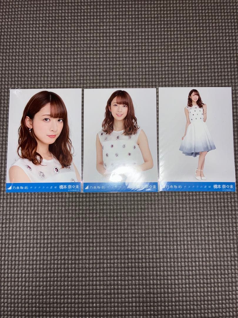 乃木坂46 生写真　橋本奈々未　サヨナラの意味