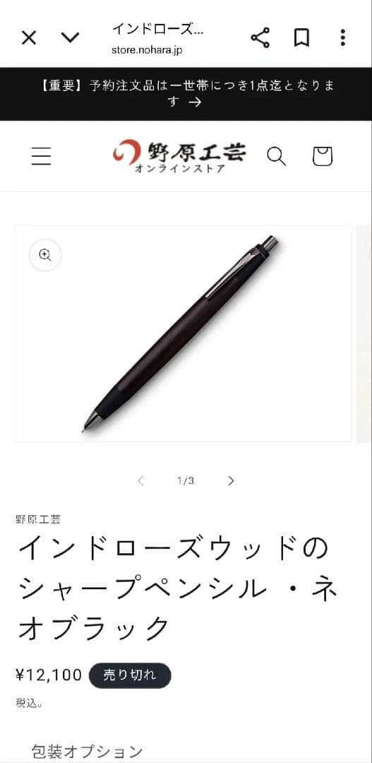 バラ売り可能木軸ペンまとめ売り（必ず商品欄をご覧ください）